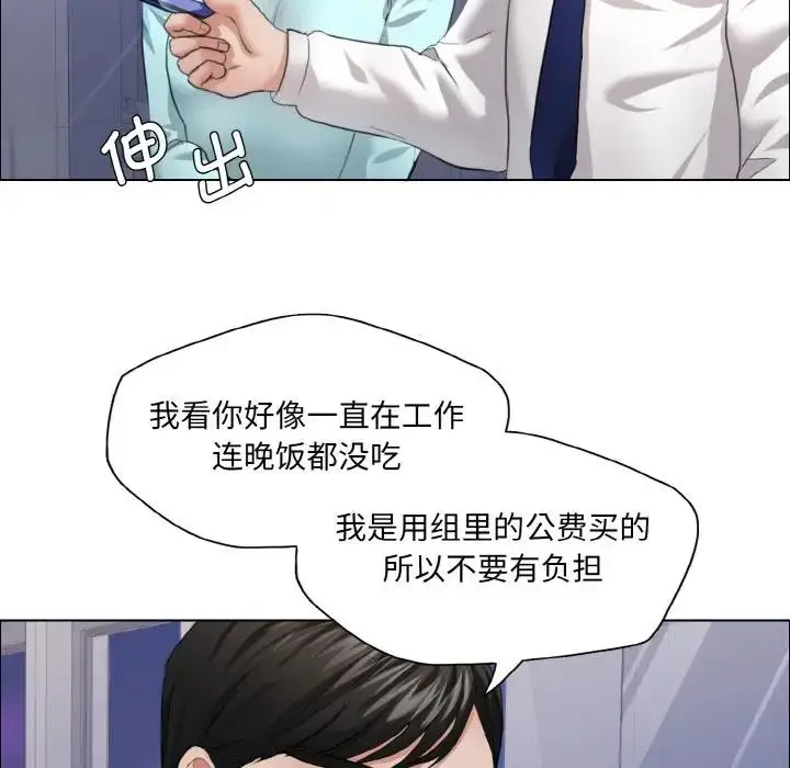 漫画《坏女人/了不起的她》第25话第27张图