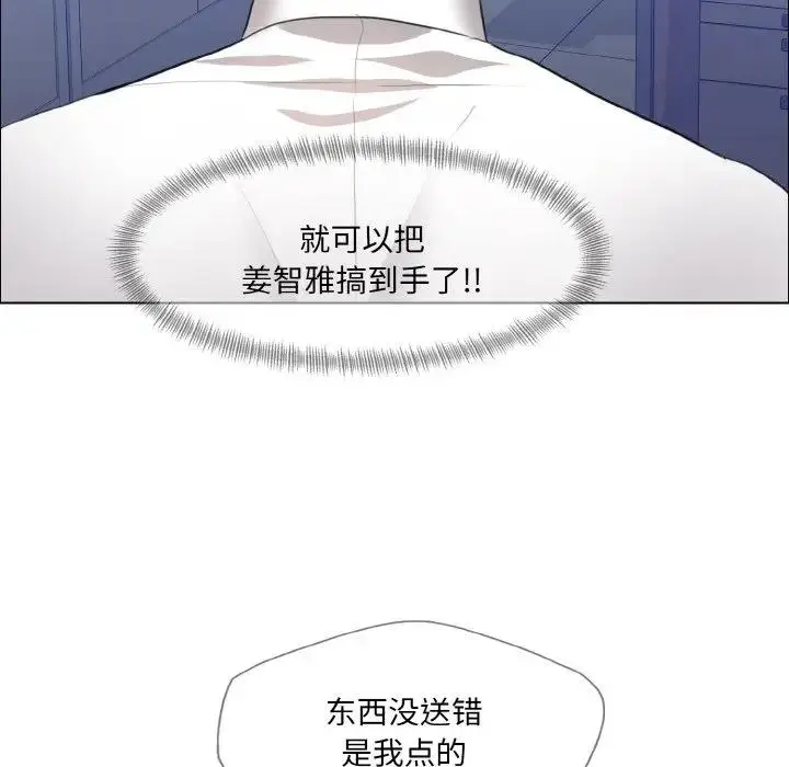 漫画《坏女人/了不起的她》第25话第40张图