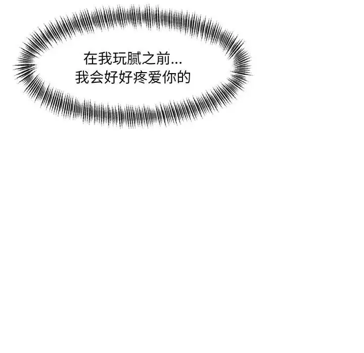 漫画《坏女人/了不起的她》第25话第45张图
