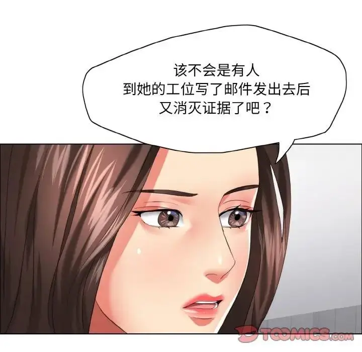 漫画《坏女人/了不起的她》第25话第56张图