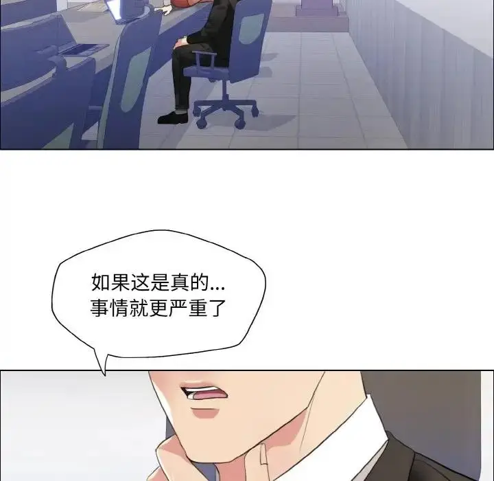 漫画《坏女人/了不起的她》第25话第64张图