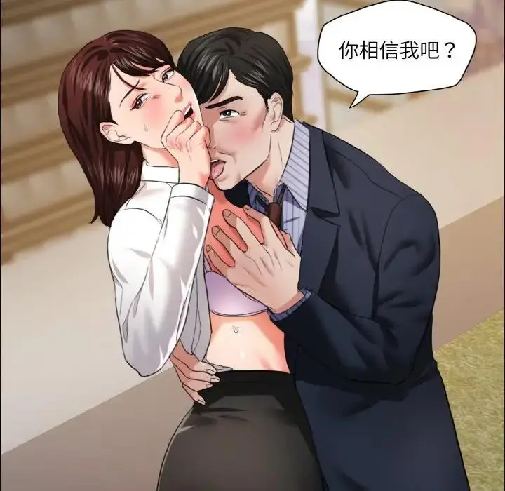 漫画《坏女人/了不起的她》第25话第69张图