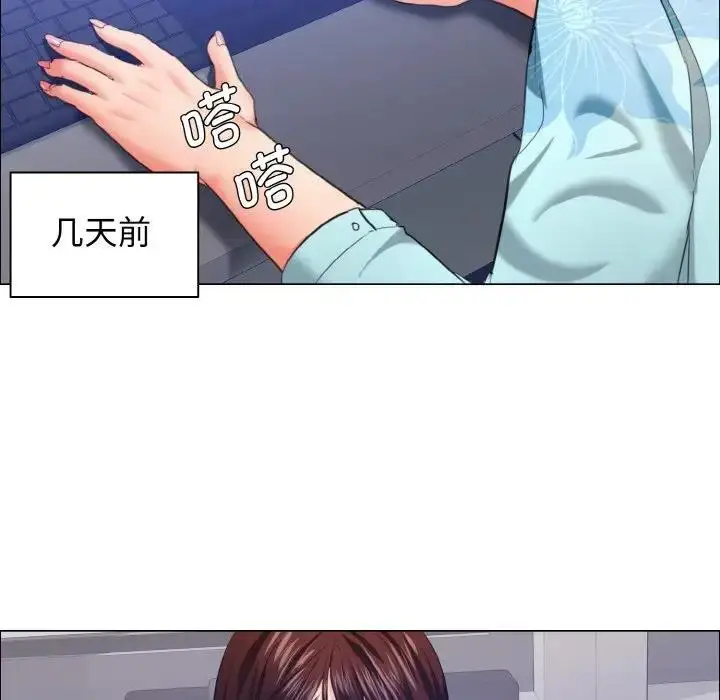 漫画《坏女人/了不起的她》第25话第7张图