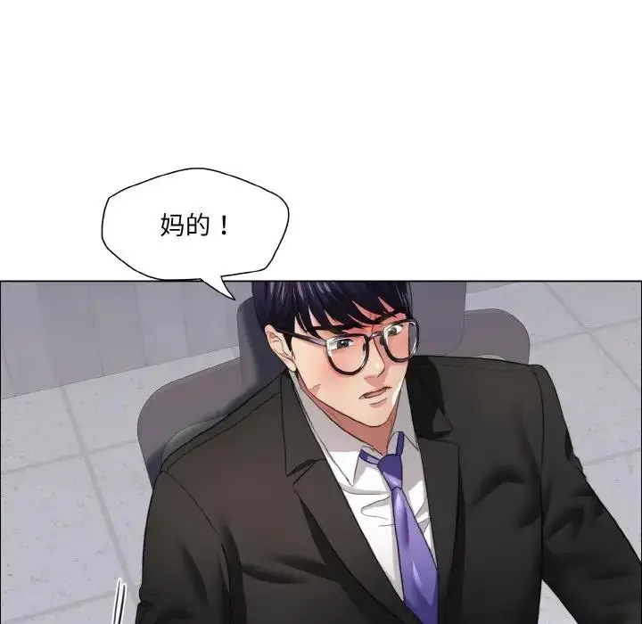 漫画《坏女人/了不起的她》第25话第73张图
