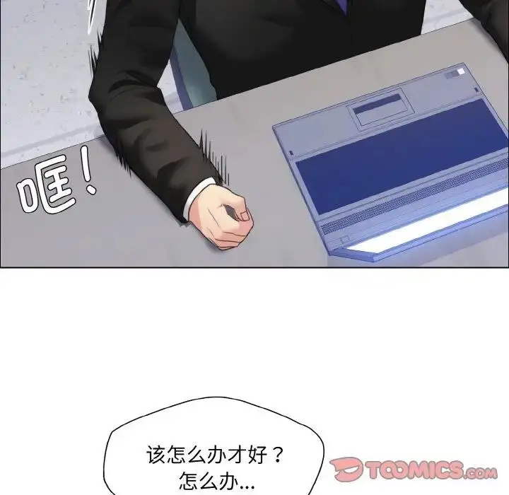漫画《坏女人/了不起的她》第25话第74张图