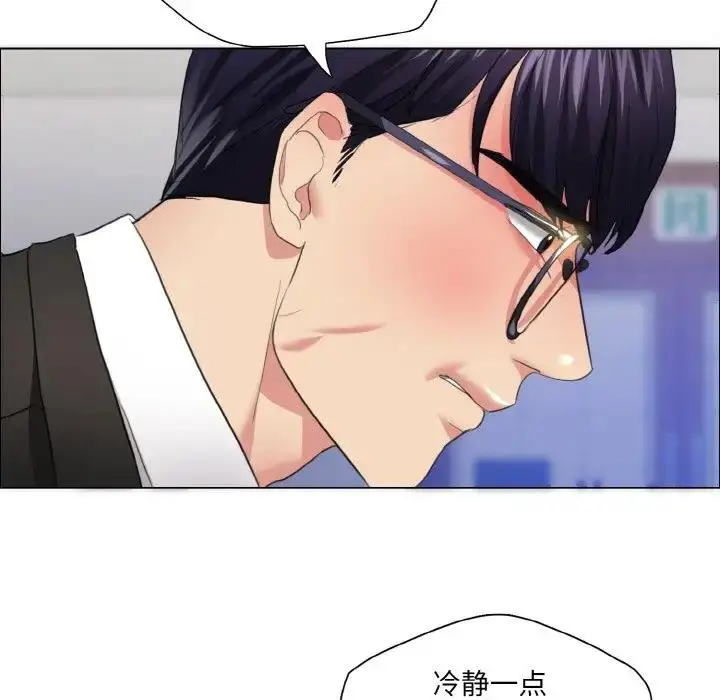 漫画《坏女人/了不起的她》第25话第75张图