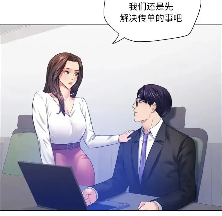 漫画《坏女人/了不起的她》第25话第76张图
