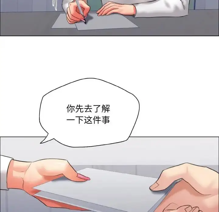 漫画《坏女人/了不起的她》第25话第78张图