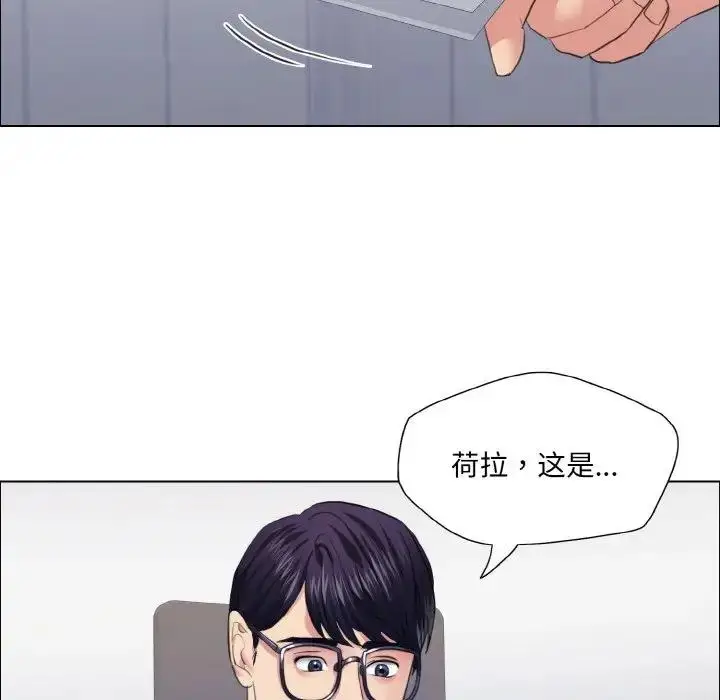 漫画《坏女人/了不起的她》第25话第79张图