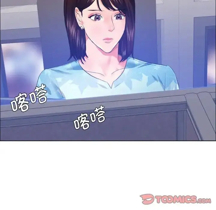 漫画《坏女人/了不起的她》第25话第8张图