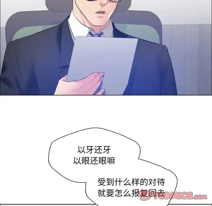 漫画《坏女人/了不起的她》第25话第80张图