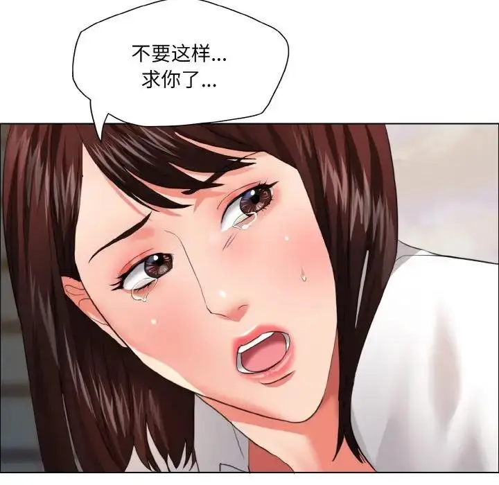 漫画《坏女人/了不起的她》第25话第96张图
