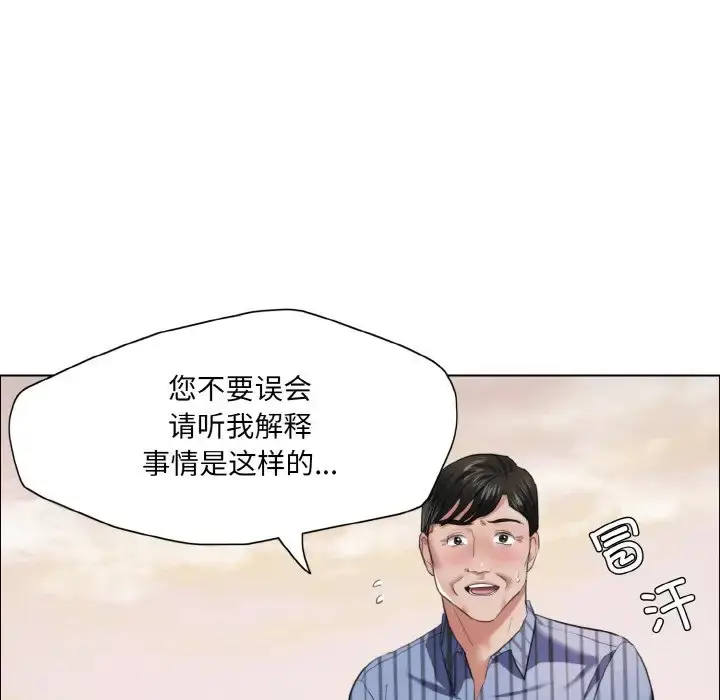 漫画《坏女人/了不起的她》第26话第103张图