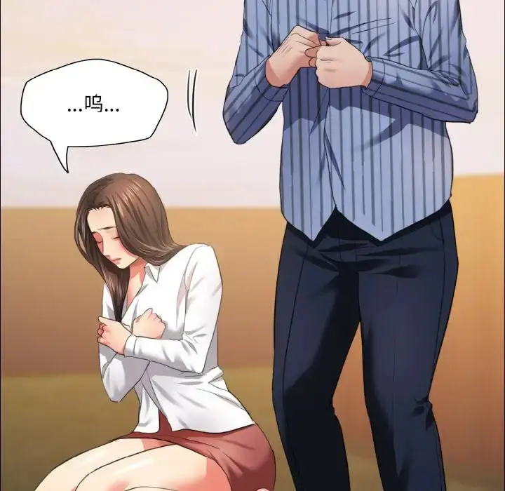 漫画《坏女人/了不起的她》第26话第104张图