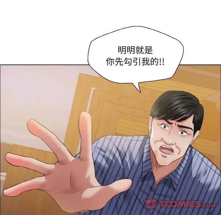 漫画《坏女人/了不起的她》第26话第108张图