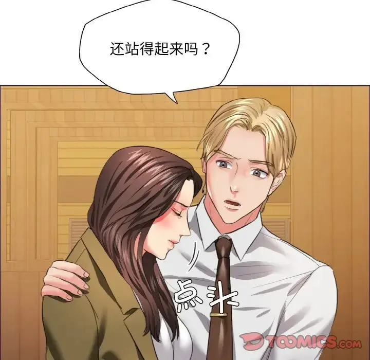漫画《坏女人/了不起的她》第26话第114张图