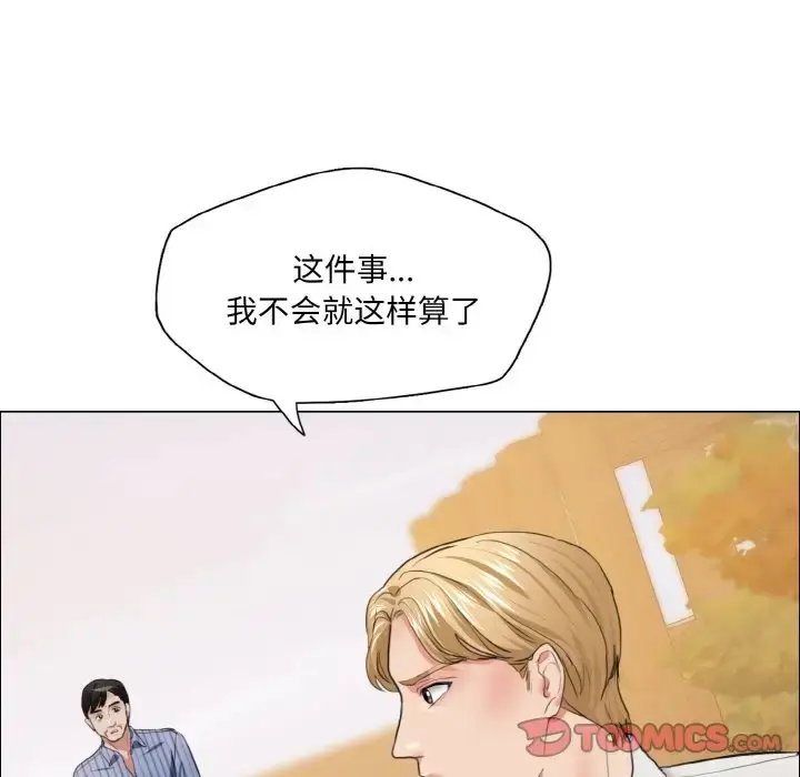 漫画《坏女人/了不起的她》第26话第117张图