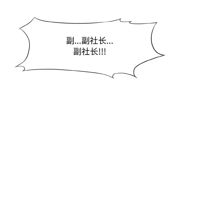 漫画《坏女人/了不起的她》第26话第119张图