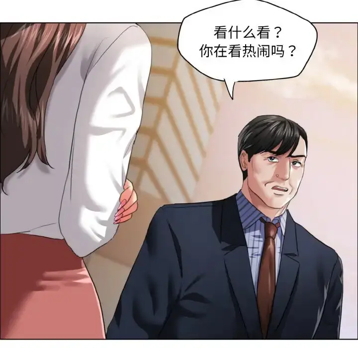 漫画《坏女人/了不起的她》第26话第14张图