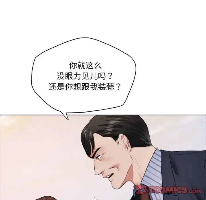 漫画《坏女人/了不起的她》第26话第15张图