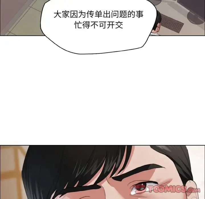 漫画《坏女人/了不起的她》第26话第27张图