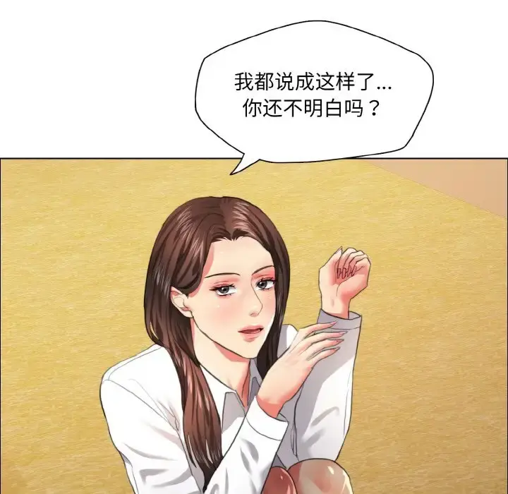 漫画《坏女人/了不起的她》第26话第29张图