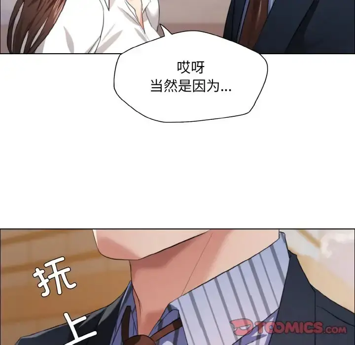 漫画《坏女人/了不起的她》第26话第36张图