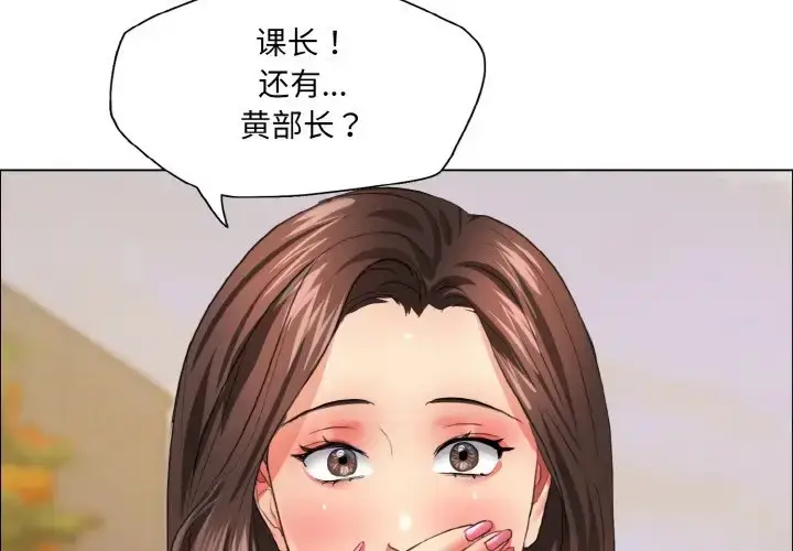 漫画《坏女人/了不起的她》第26话第4张图