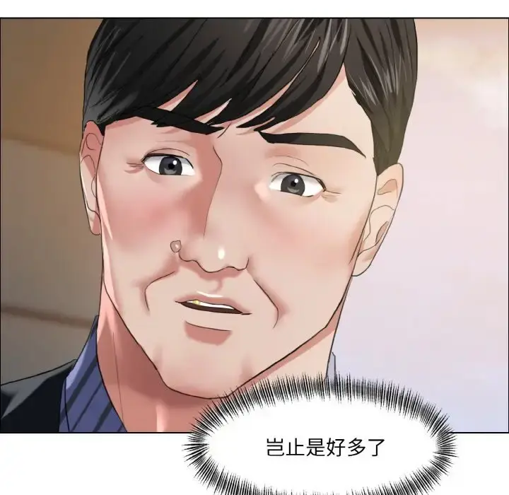 漫画《坏女人/了不起的她》第26话第40张图