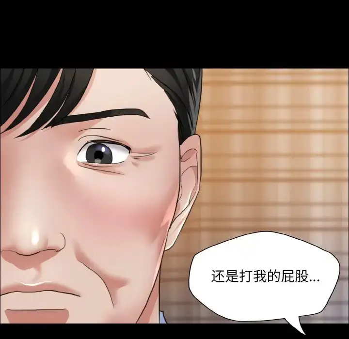 漫画《坏女人/了不起的她》第26话第68张图