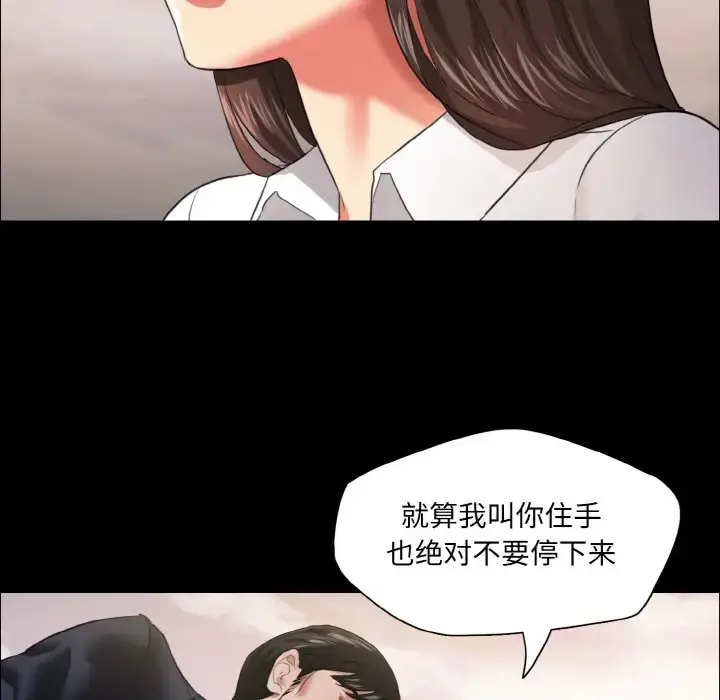 漫画《坏女人/了不起的她》第26话第70张图