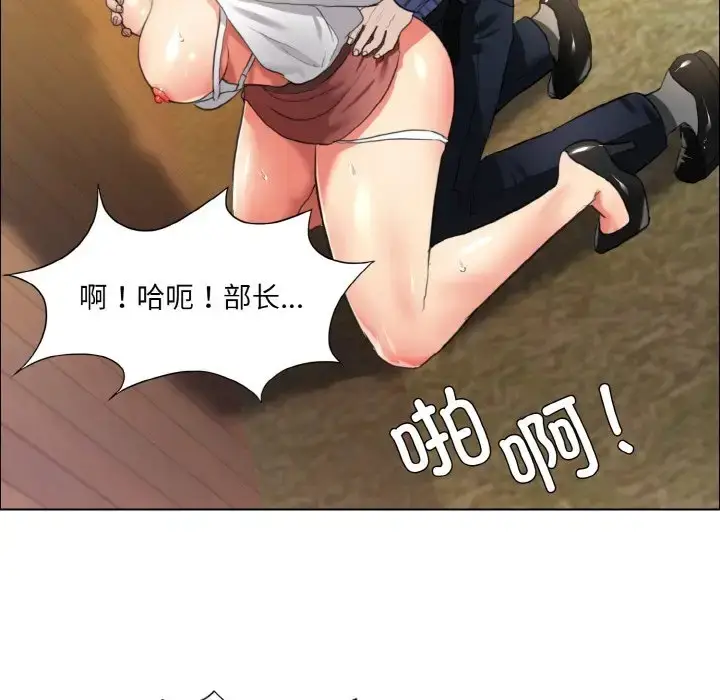 漫画《坏女人/了不起的她》第26话第73张图