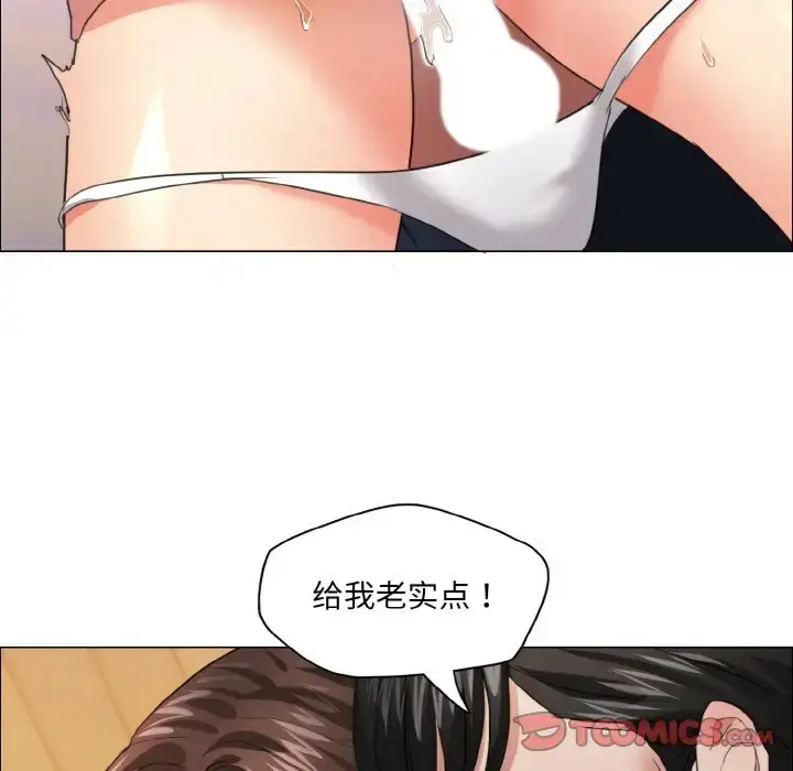 漫画《坏女人/了不起的她》第26话第75张图