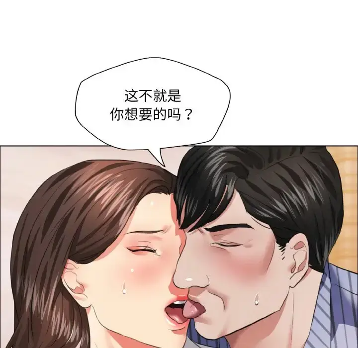 漫画《坏女人/了不起的她》第26话第77张图