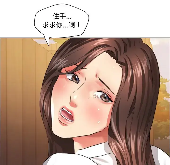 漫画《坏女人/了不起的她》第26话第79张图