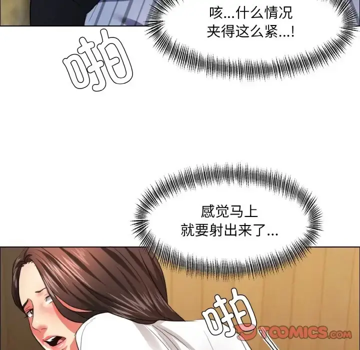漫画《坏女人/了不起的她》第26话第84张图