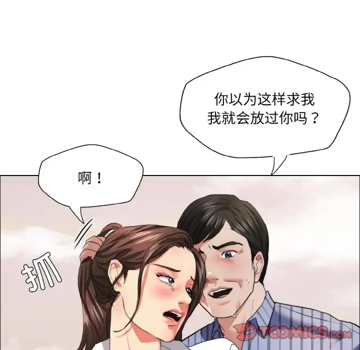 漫画《坏女人/了不起的她》第26话第90张图