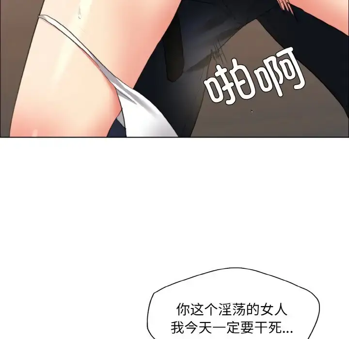 漫画《坏女人/了不起的她》第26话第92张图