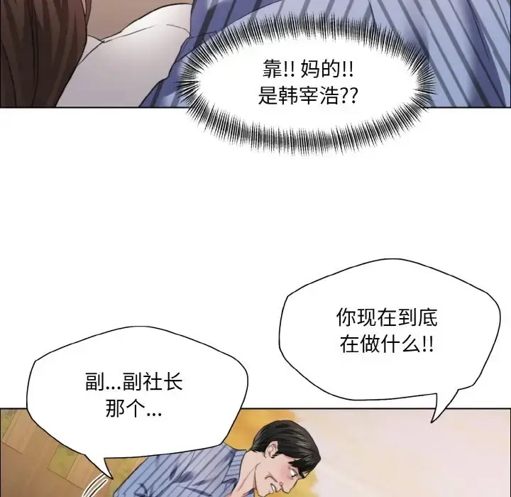 漫画《坏女人/了不起的她》第26话第98张图