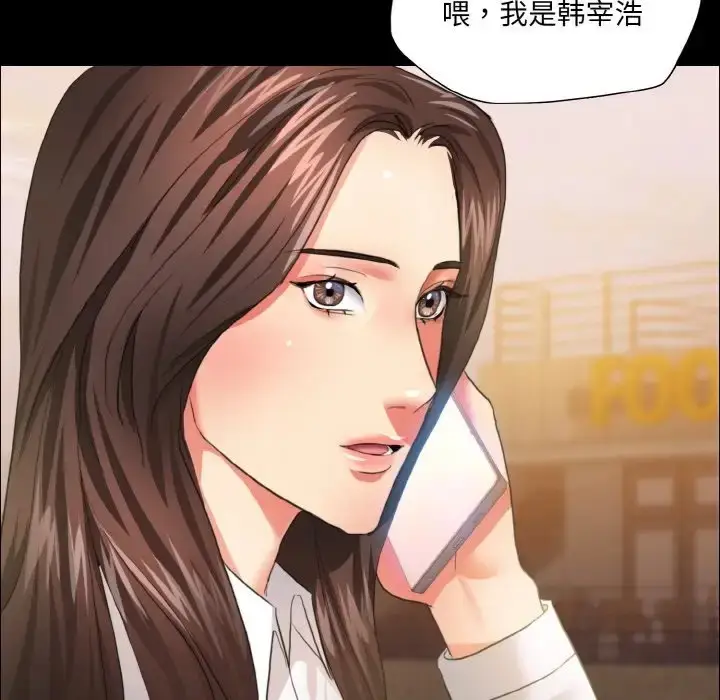 漫画《坏女人/了不起的她》第27话第109张图
