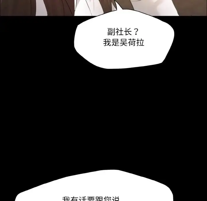 漫画《坏女人/了不起的她》第27话第110张图