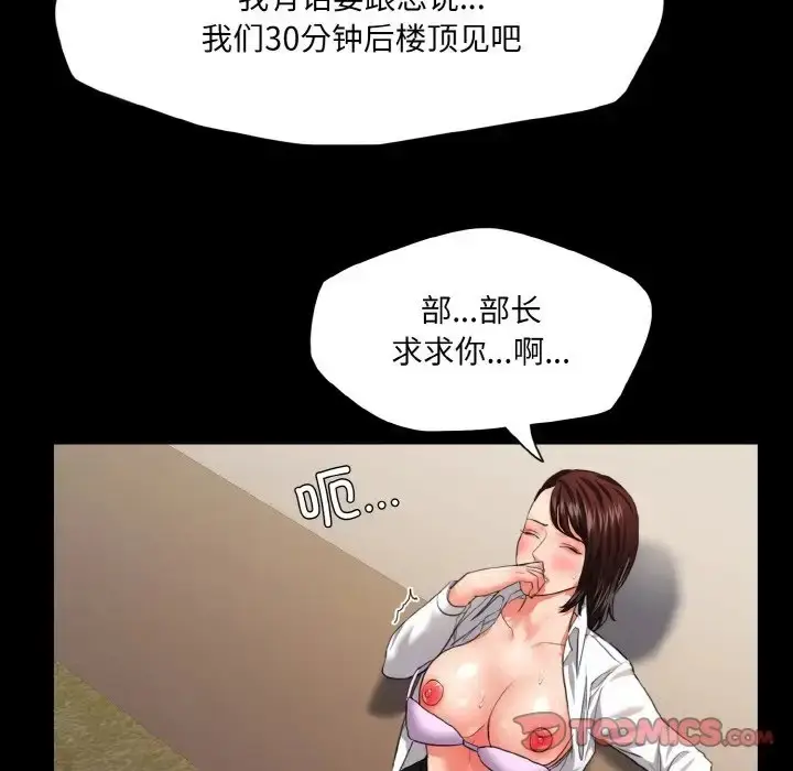 漫画《坏女人/了不起的她》第27话第111张图