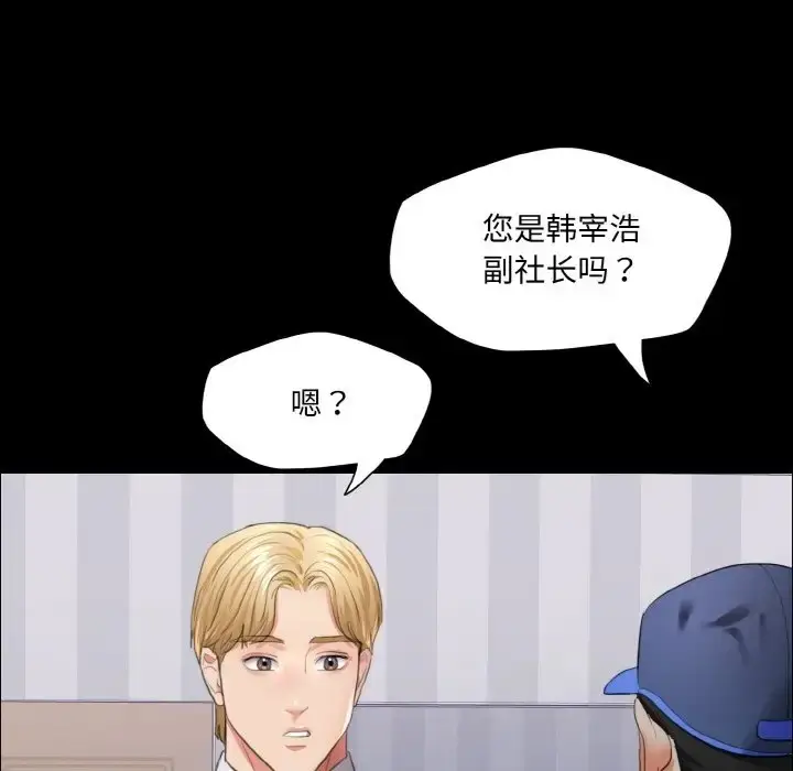 漫画《坏女人/了不起的她》第27话第115张图