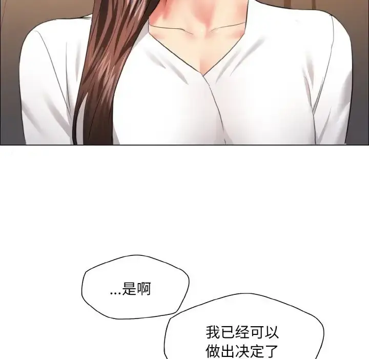 漫画《坏女人/了不起的她》第27话第124张图