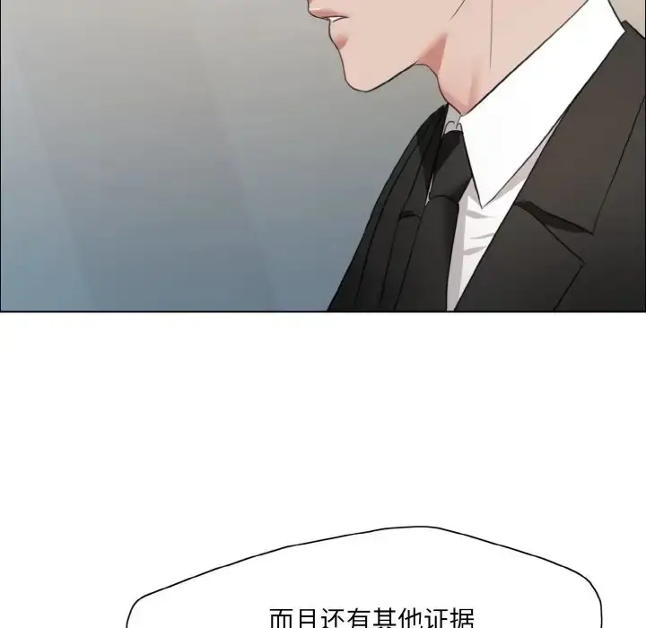 漫画《坏女人/了不起的她》第27话第28张图