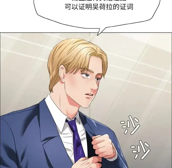 漫画《坏女人/了不起的她》第27话第29张图