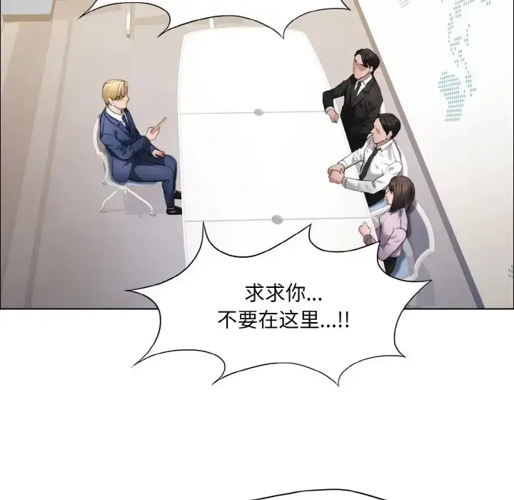 漫画《坏女人/了不起的她》第27话第32张图