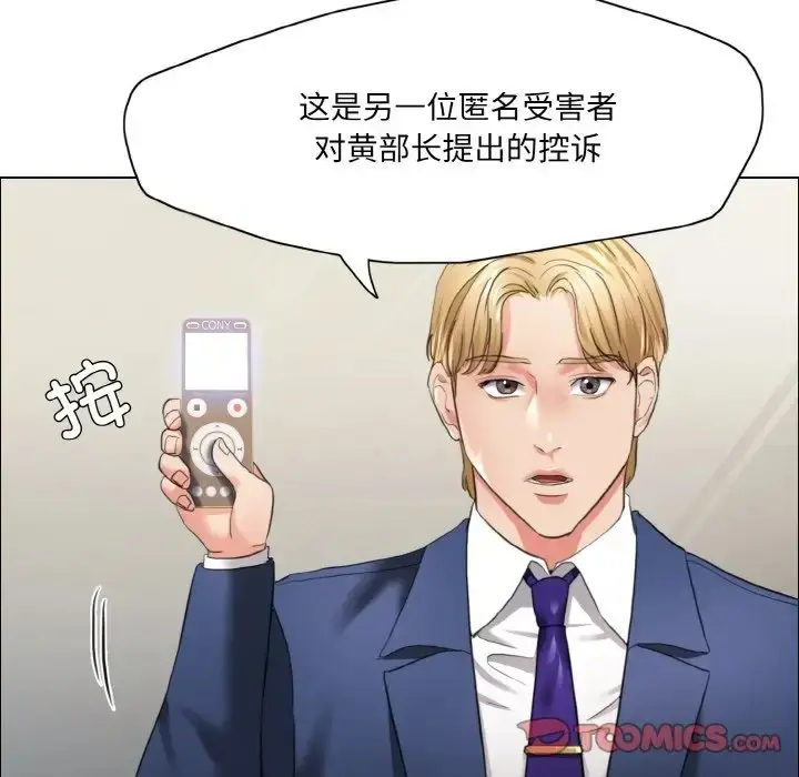 漫画《坏女人/了不起的她》第27话第33张图