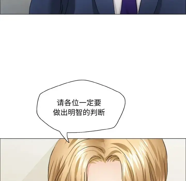 漫画《坏女人/了不起的她》第27话第34张图