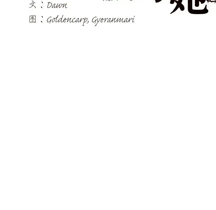 漫画《坏女人/了不起的她》第27话第38张图